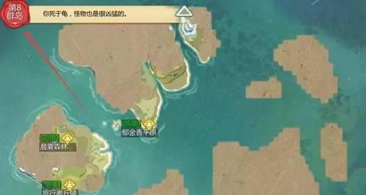 《创造与魔法》更换群岛的攻略