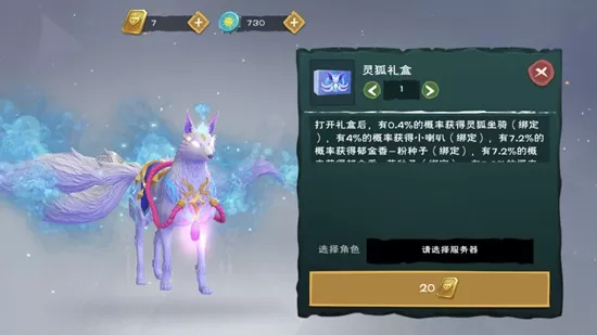 《创造与魔法》获取灵狐的详细攻略