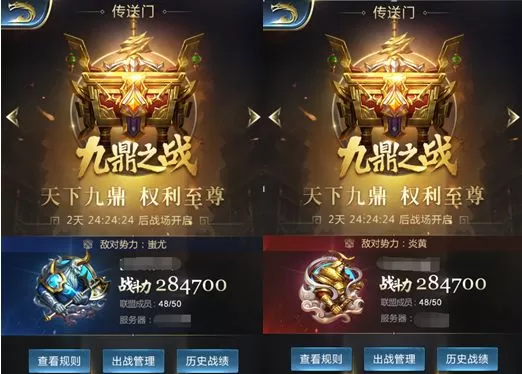 《乱世王者》九鼎之战的游戏方法