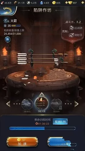《乱世王者》陷阱布置指南