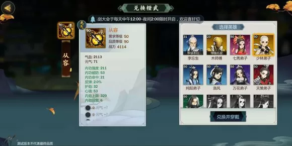 《剑网3指尖江湖》江湖武器发光的详细技巧