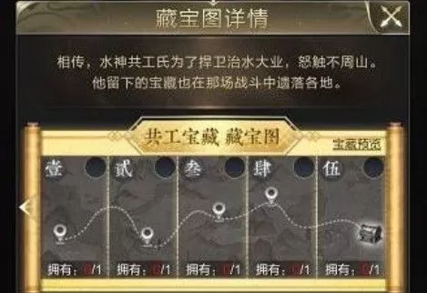 《乱世王者》得到藏宝图碎片的方法