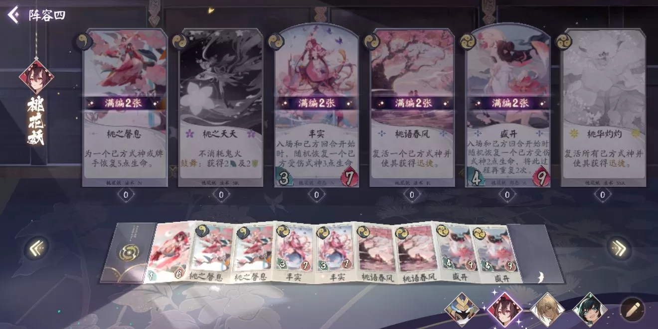《阴阳师百闻牌》无敌养俑流的详细攻略