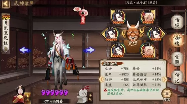 《阴阳师》选择低分段斗技阵容的详细攻略