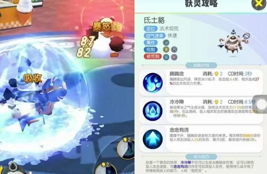 《一起来捉妖》氐土貉技能以及属性的详情介绍