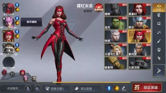 《漫威超级战争》内测玩家体验以及评测的详情介绍