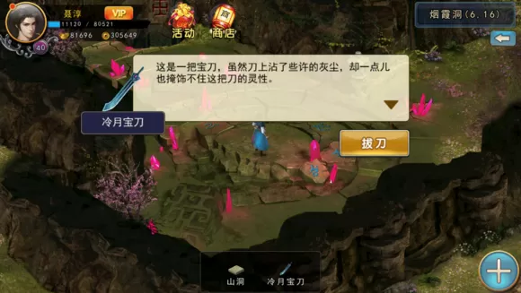 《濡沫江湖》玩裘铁掌的详细技巧