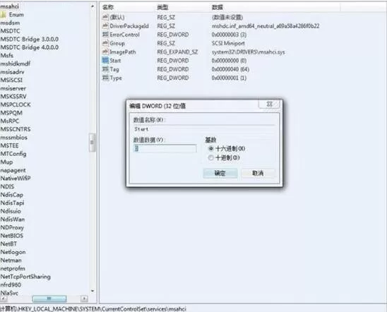 win7电脑中打开ahci模式的具体操作流程