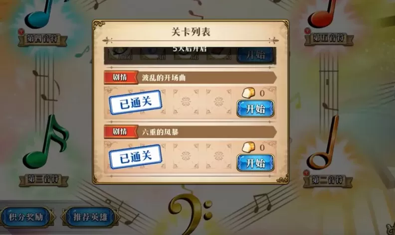 《梦幻模拟战》六重风暴通关的详细攻略
