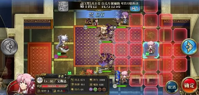 《梦幻模拟战》打四季乐章的详细攻略
