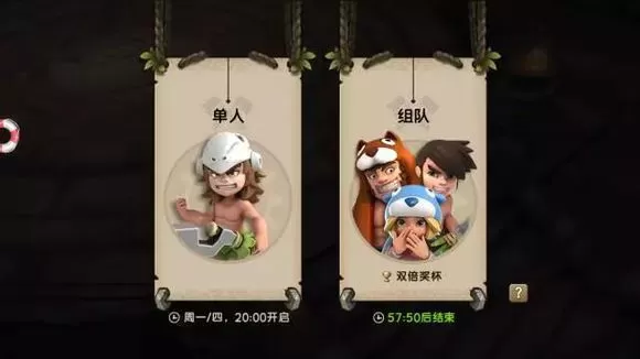 《石器时代M》中玩组队斗技场的详细攻略