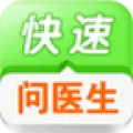 快速问医生中提问的具体方法介绍