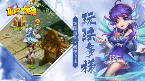 《仙子奇踪》西海龙宫门派的详细技能介绍