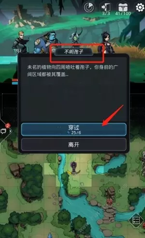 《跨越星弧》中采集不明孢子的具体技巧