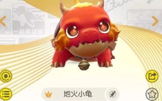 《一起来捉妖》中打火龟的详细攻略