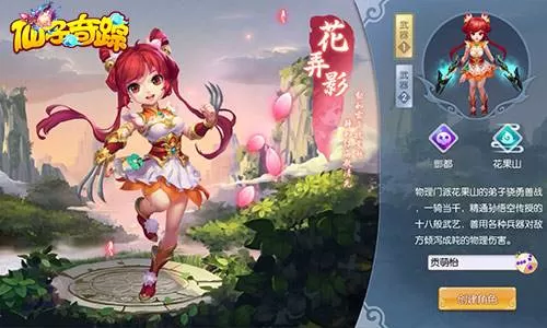 《仙子奇踪》中获得各货币的详细攻略
