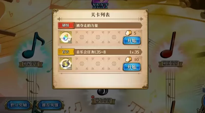 《梦幻模拟战》被夺走的力量的通关秘籍