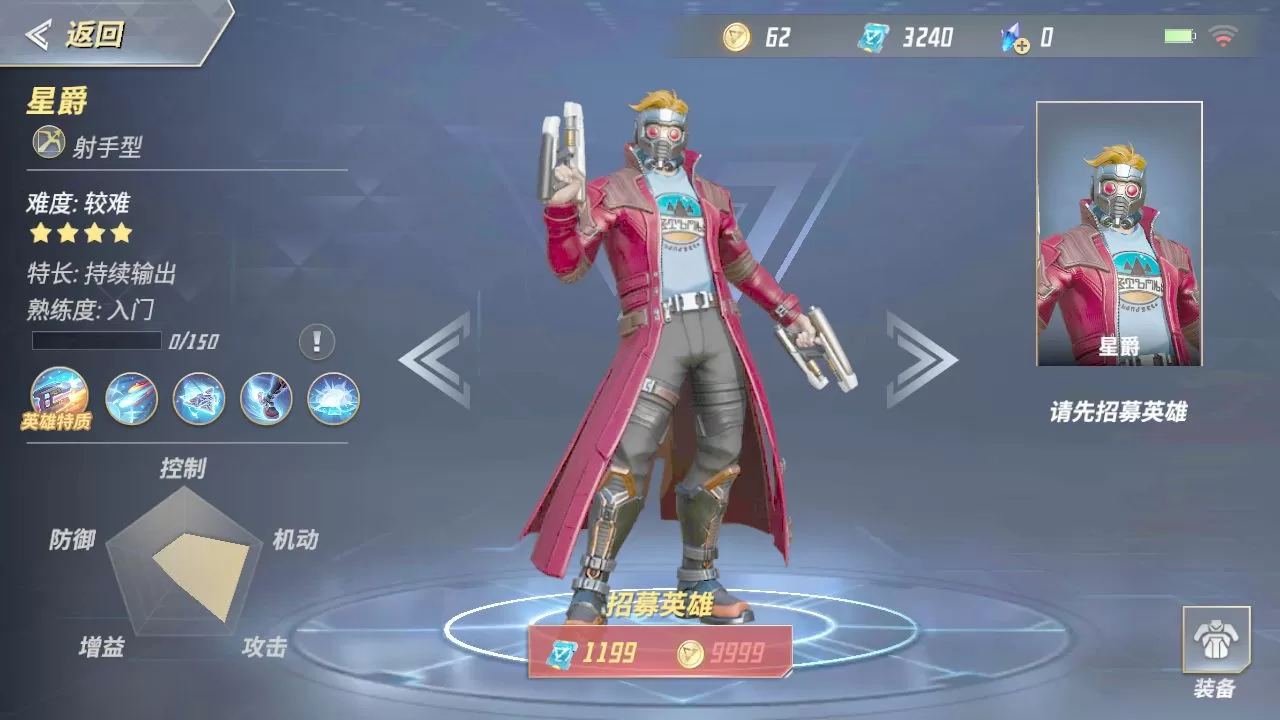 《 漫威超级战争》射手英雄的选择技巧分享