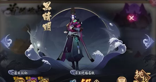《阴阳师》首领挑战黑晴明的通关技巧分享