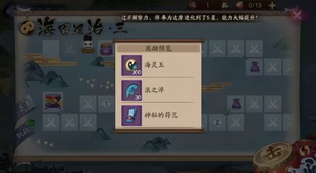 《阴阳师》海之旅助之定使用的方法介绍