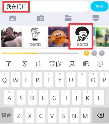 在章鱼输入法中设置表情包的方法介绍