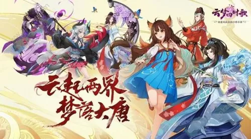 《云梦四时歌》烛九阴技能介绍