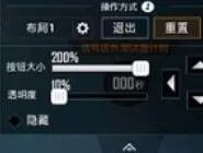 和平精英键位进行设置的操作技巧