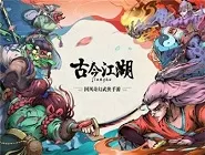 《古今江湖》少林装备地图攻略讲解