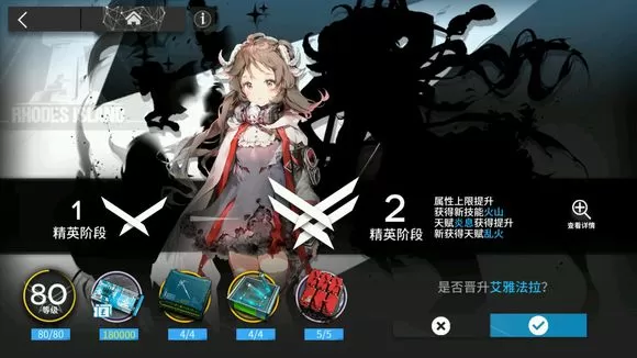 《明日方舟》夜魔角色的详情介绍