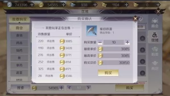 《完美世界》手游获得金币的方法