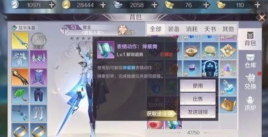 《完美世界》手游伸展舞的游戏攻略