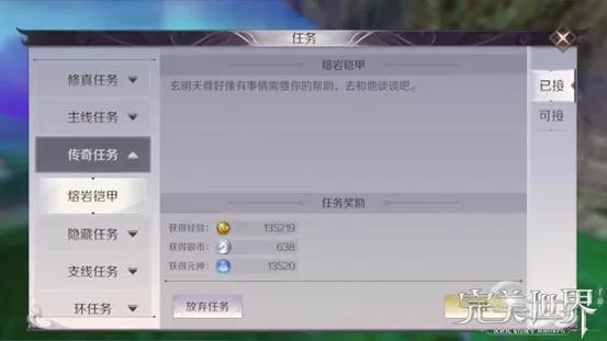 《完美世界》手游快速升级的攻略