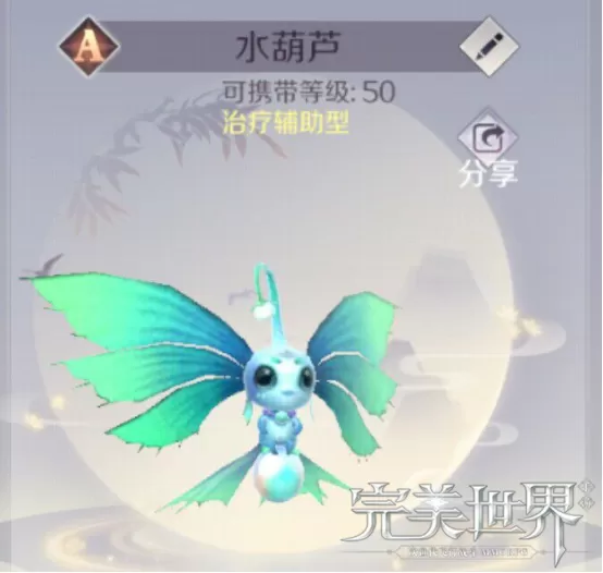 《完美世界》手游辅助精灵的攻略
