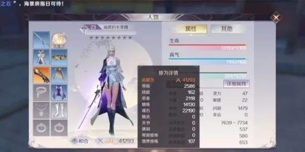 《完美世界》手游法师加点攻略