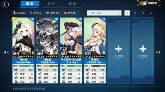 《战舰少女R》熔炉大混战E12的游戏方法