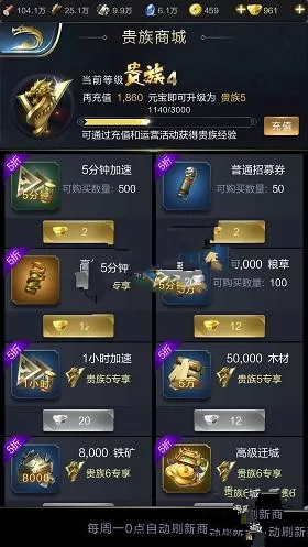 《乱世王者》高级迁城的获取方法
