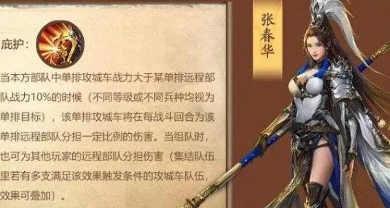 《乱世王者》名将谱的搭配指南