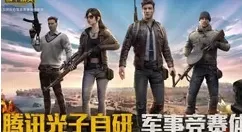 《和平精英》边走边跳舞卡bug的详细技巧