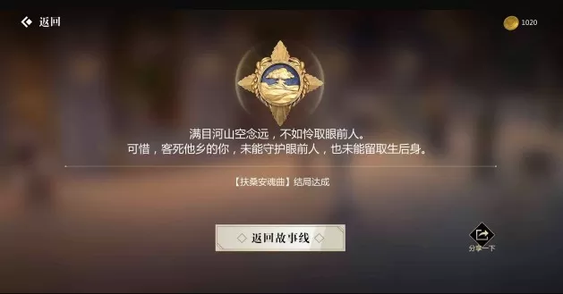 《隐形守护者》第六章结局通关的详细技巧