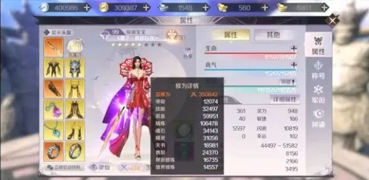 《完美世界》40万战力的花费详情介绍