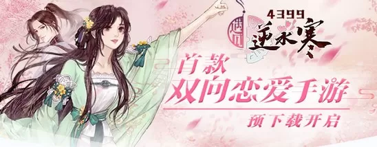 《遇见逆水寒》获得豆娃卡牌的详细技巧