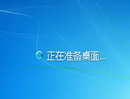 win7电脑查看cpu温度的具体操作流程