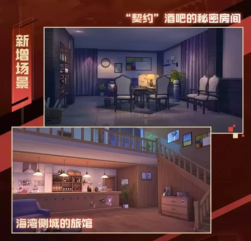 《永远的7日之都》破晓之翼新增场景的详细操作方法