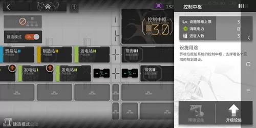《明日方舟》控制中枢升级的具体操作步骤