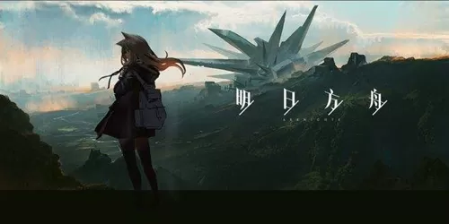《明日方舟》使用源石的详细技巧