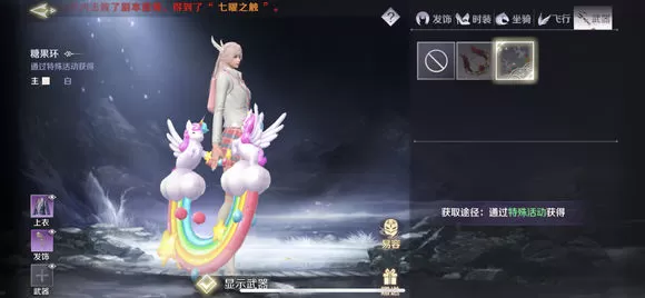 《完美世界》获得糖果武器的详细攻略
