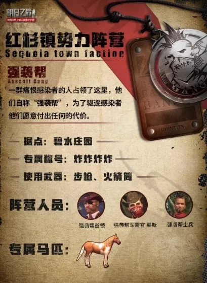 《明日之后》成为战勋大佬的具体操作方法