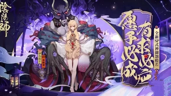 《阴阳师》打御怨般若克制的详细攻略
