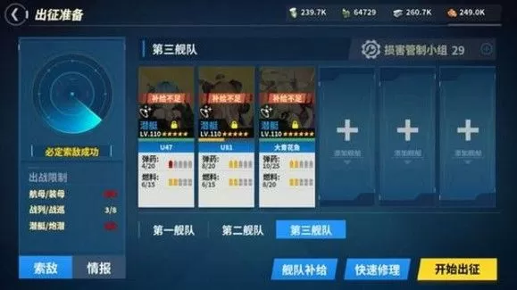 《战舰少女R》熔炉大混战E1-E7的攻略