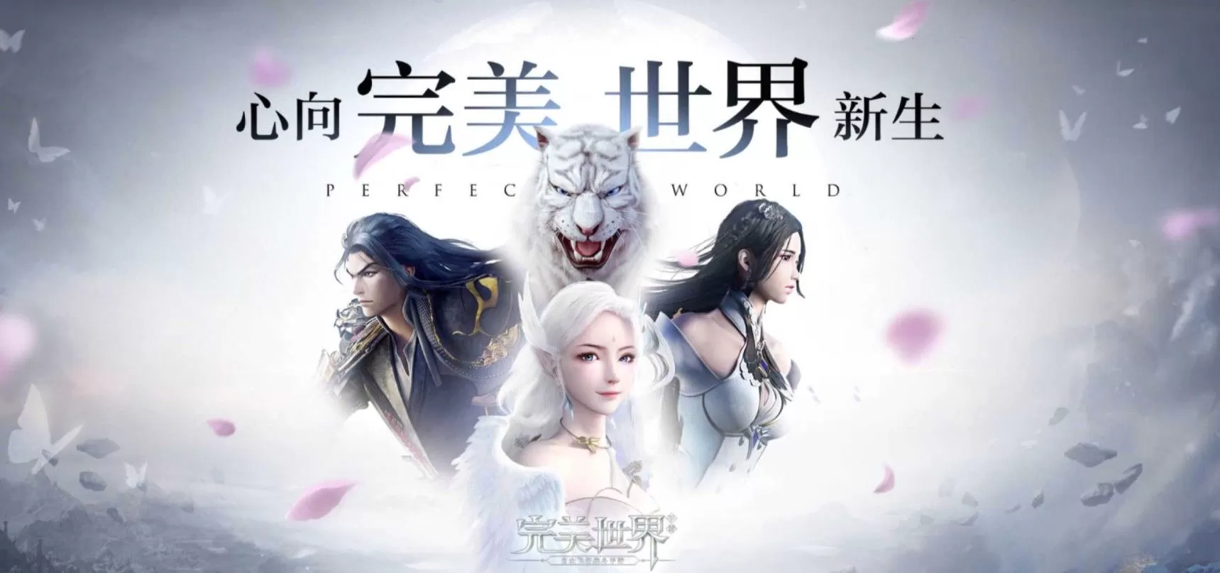 《完美世界》手游开启好友功能的游戏方法